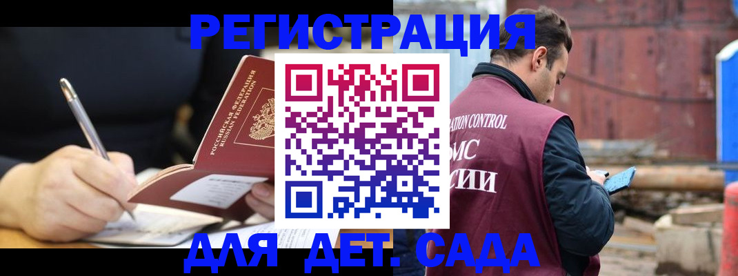 прописка для кредита в Борисоглебске